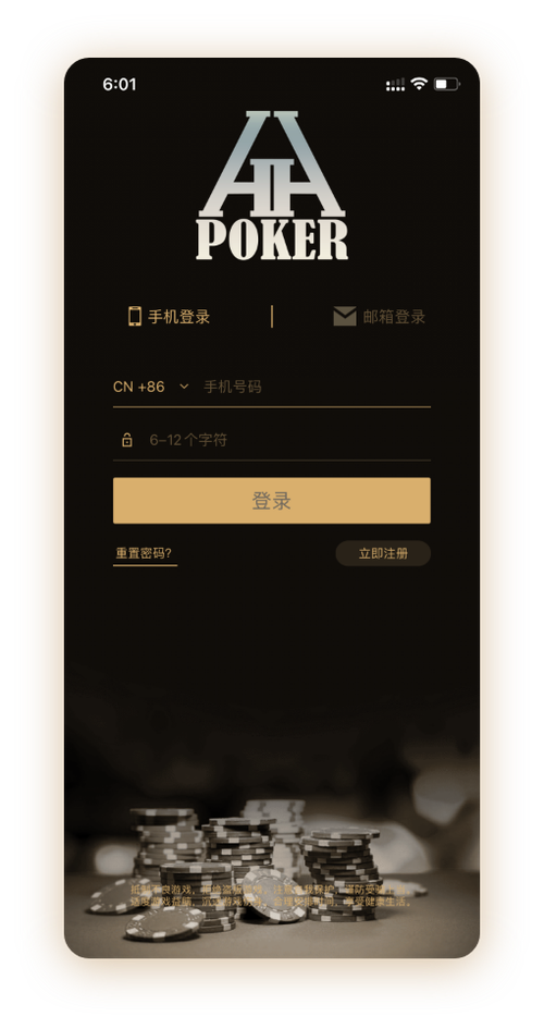 德扑圈界面